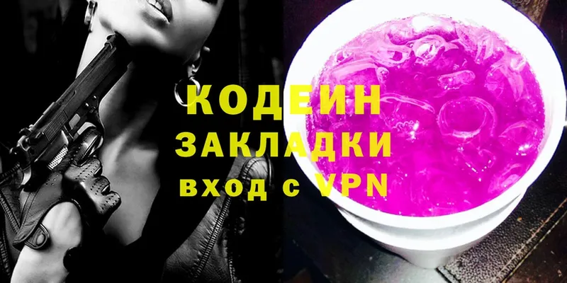 Кодеиновый сироп Lean Purple Drank  Чебоксары 